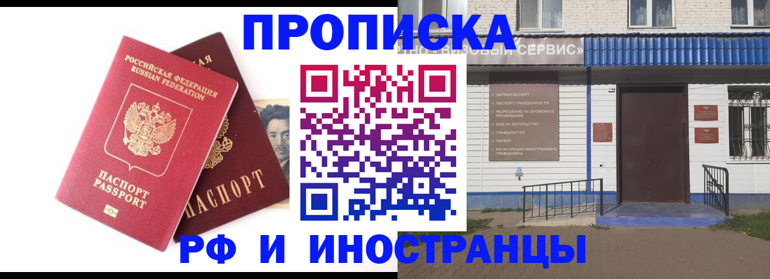 прописка для школы в Никольском