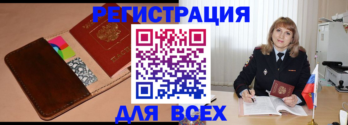прописка 2025 в Никольском