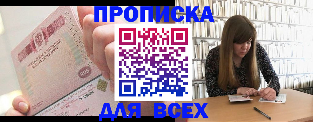 временная регистрация гарантия в Никольском