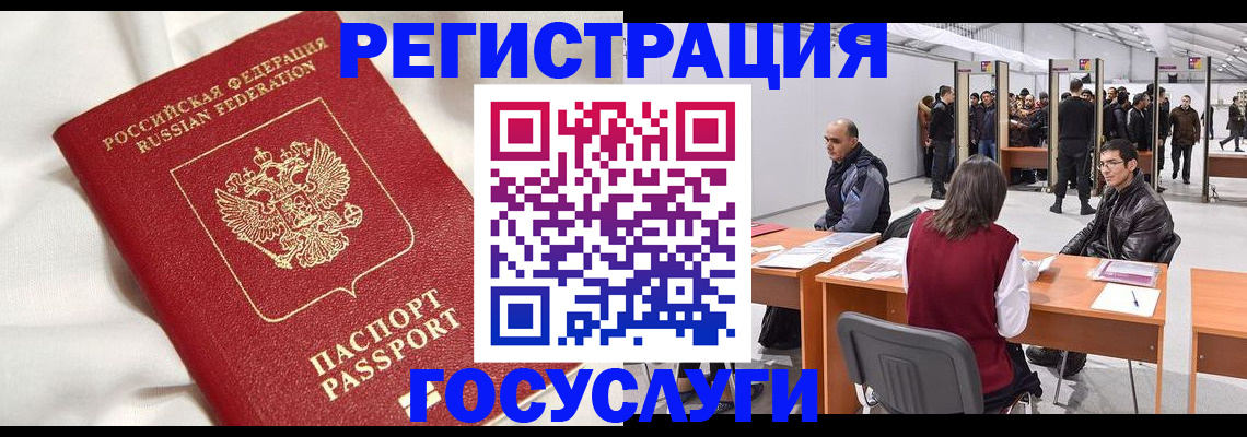 прописка штамп в Никольском